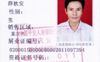 中国平安运营专员，中国平安运营专员做什么