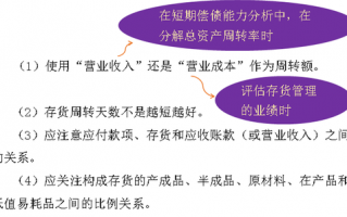 财务运营能力，财务运营能力指标