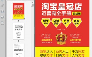 高密淘宝装修运营动态，高密淘宝装修运营动态图