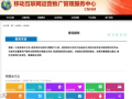 网站运营管理，网站运营管理主要内容