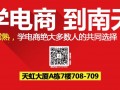 嘉定淘宝运营培训，嘉定淘宝运营培训机构