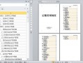运营管理内勤工作职责，运营管理内勤工作职责是什么