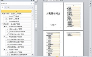 运营管理内勤工作职责，运营管理内勤工作职责是什么