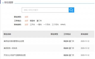 资产运营经理招聘，资产运营经理招聘要求