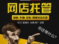 沈阳淘宝代运营公司，沈阳淘宝代运营公司有哪些