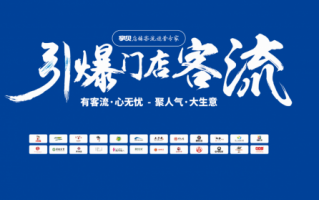 临沂做店铺运营的，临沂做店铺运营的公司