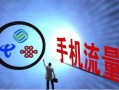 运营商开号补贴，运营商开号补贴怎么领
