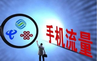 运营商开号补贴，运营商开号补贴怎么领