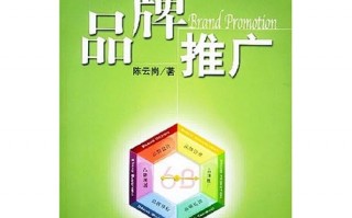 品牌运营书籍，品牌运营书籍有哪些