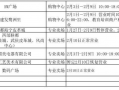 商场运营部物料清单，商场运营部物料清单表