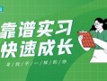 前辈运营，