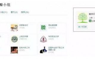 豆瓣小站 运营，豆瓣小站 运营方案