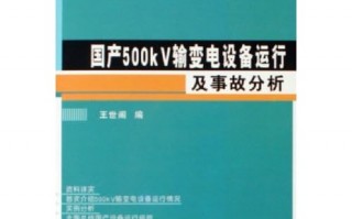 运营事故书，运营事故报告内容