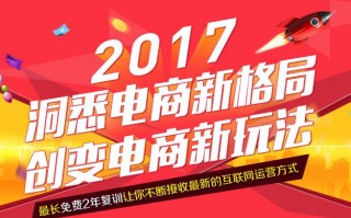 天猫运营销售，天猫运营销售公式