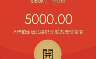 红包 运营，红包运营方案