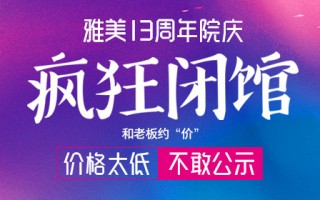 禾美整形招聘运营，禾美整形招聘运营人员