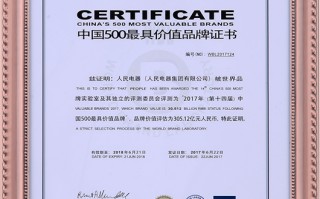 电气品牌运营公司 注册，电气品牌排行榜前十