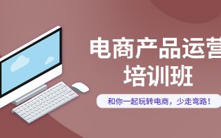 电商运营上市，电商运营上市公司