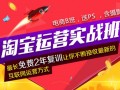 淘宝运营 公司，淘宝运营公司哪家好