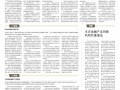 报纸运营模式，报纸运营模式有哪些