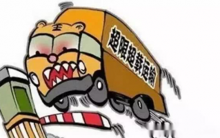 什么叫做非法运营车辆，什么叫做非法运营车辆呢