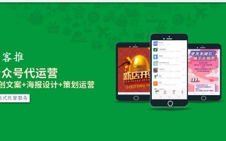 微信代运营收费，微信代运营收费标准