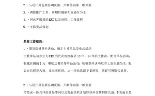 天猫运营助理试题，天猫运营助理的工作内容