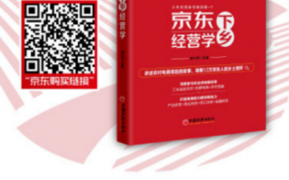 京东运营可以自学吗，京东运营岗位是做什么的