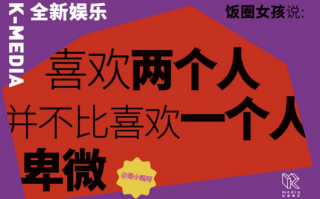 粉丝圈运营，粉丝运营的一般规律是什么