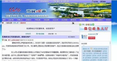 运营商市场kpi，运营商市场占有率