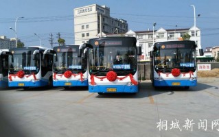 桐城公交运营时间，桐城公交车