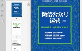 微信公众号运营数据，微信公众号运营数据分析报告