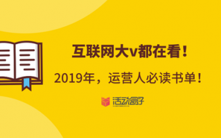 活动盒子运营社，活动盒子是什么东西