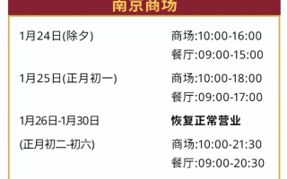 宜家上海运营时间，宜家上海所有门店地址