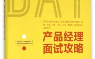 运营助理面试技巧，运营助理面试技巧面试问题怎么答