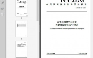 京东运营绩效指标，京东运营绩效指标有哪些
