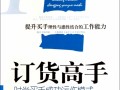 买手运营模式 pdf，买手运营模式