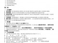 运营管理课后习题答案，运营管理的课后答案