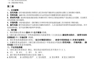 运营管理课后习题答案，运营管理的课后答案