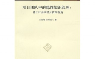隐性知识管理运营，隐性知识管理运营方案