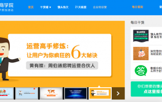 网站运营人员课程，网站运营人员课程总结报告