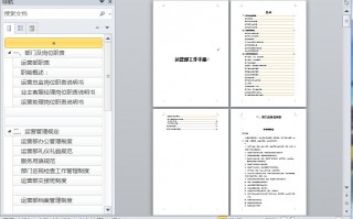 运营总监助理岗位职责，运营总监助理岗位职责是什么