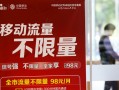 运营商移动广告，运营商移动广告怎么关闭