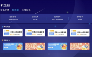 全业务运营商，全业务运营商有哪些