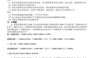 运营管理第2版 答案，运营管理第2版答案