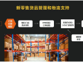 实体店铺运营ppt，实体店铺运营方案策划