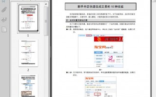 天猫运营管理制度，天猫运营助理的工作内容