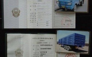 货车运营证过期，货车运营证过期怎么处罚