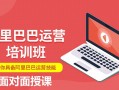 阿里巴巴运营专员待遇，阿里巴巴运营专员待遇怎么样