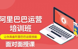 阿里巴巴运营专员待遇，阿里巴巴运营专员待遇怎么样